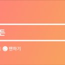 뺑드폴