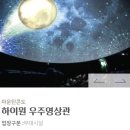 하이원리조트힐콘도A.B동사이놀이터 | 하이원 마운틴콘도 스마트 체크인 스노우월드 가까운 콘도 부대시설 힐, 밸리 차이점