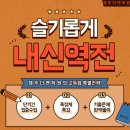 더쎈학원 네이버블로그