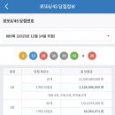 ★ 889회차 로또 당첨번호 ★ 03-13-29-38-39-42 보너스 26 이미지