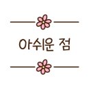 천리향양꼬치양갈비