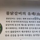 태백솥뚜껑물닭갈비 이미지