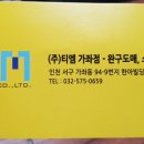 그린마트건너편 이미지