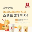 공차홈플러스 - 중구 번영로 475 | 공차홈플러스