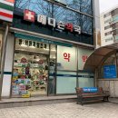 팜플러스약국 | 경찰병원역 약국 추천 List 6곳, 열린 약국, 토요일, 일요일, 공휴일, 심야