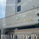 진해 인터시티호텔 이미지