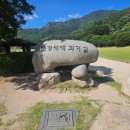 문경새재 도립공원 | 자연을 품은 문경새재도립공원 오픈세트장 다녀온 후기
