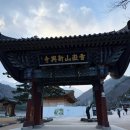 신흥사 화장실 이미지