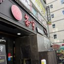 상남동289 | 창원 상남동 차우중식전문점 중식 맛집 방문 후기