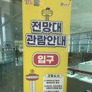 [서해여행] 예산 여행의 정점! 예당호 전망대, 호수 뷰 끝판왕에서 즐기는 힐링 모먼트🌅