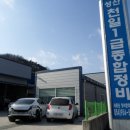 천일종합정비 이미지