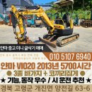 얀마 VIO20 2013년 미니굴착기 5700시간 3종 코끼리집게 구성 매매 이미지