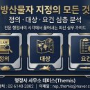 승리행정사사무소 네이버블로그