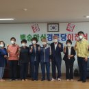 한신아파트경로당 이미지