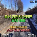 당진부동산중개사 이미지