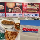 혁신푸드 | 코스트코 푸드코트 메뉴 피자 가격 베이크 대구 혁신점 이용방법