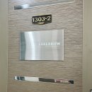 르엘브로우