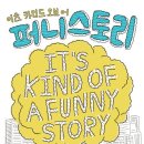 퍼니스토리 이미지