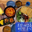 만만분식