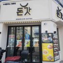 (주)이건프라스틱 다이닝코드