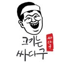 싸다구축산