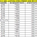 231111 MBC 쇼! 음악중심 본방송 참여 명단 안내 이미지