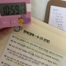 [공기업 준비] 서류합격 자격증 ① - 컴활1급·한능검1급·토익 💡 (준비 방법)