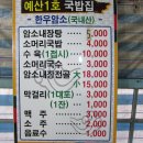 장터수육국밥 이미지