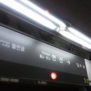 연산역 (3호선) 이미지