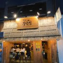 철길부산집두류점