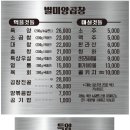 별미양곱창 이미지