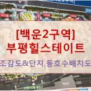 현대동산공인중개사사무소 이미지