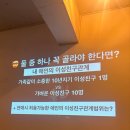 홀] 3n살 혼자 다녀온 도파민 부산 소셜 파티 솔직후기 ꒰ ՞•ﻌ•՞ ꒱ 소셜링 게더링 솔로파티 게하파티