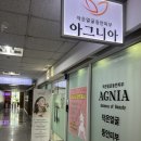 아그니아 수원점 | 영통피부관리 후기 아그니아 수원점 수기케어 위주
