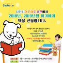 사천시 어린이도서관 이미지