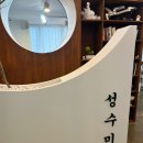 성수미술관미사