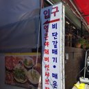 구방마루 이미지