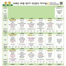 구월나래어린이집 이미지