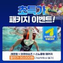 곰레포츠