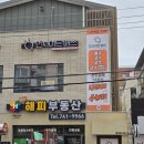 수매쓰 | 대구간판업체 수성구 인사이트매쓰 수학학원간판 벽면 현수막 시공 후기