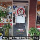 처갓집양념치킨 공릉점