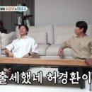 허경환 카카오 검색결과