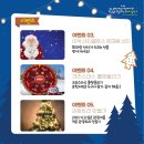 주식회사 크리스마스 이미지