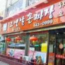 하오하오그옛날손짜장