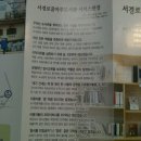 서경로꿈마루도서관 이미지