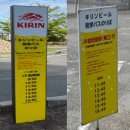 기린06 | 11. 나고야 가볼만한곳 기린 맥주공장 투어 예약 셔틀버스 시간표 및 타는곳