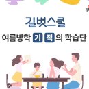 길벗카페