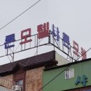 깊이울 모텔 이미지