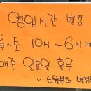 영미니네국수