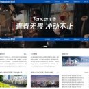 [사이언스타임즈] 페이스북 제친 텐센트의 성장 비결은? 이미지